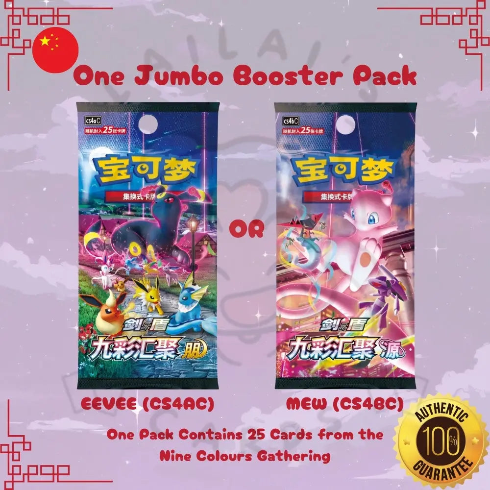Pokemon Nine Colours Gathering Simplified Chinese Eevee Blind Box image 3