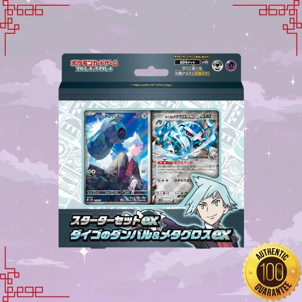 Pokemon Steven's Beldum and Metagross ex Japanese Starter Set image 0