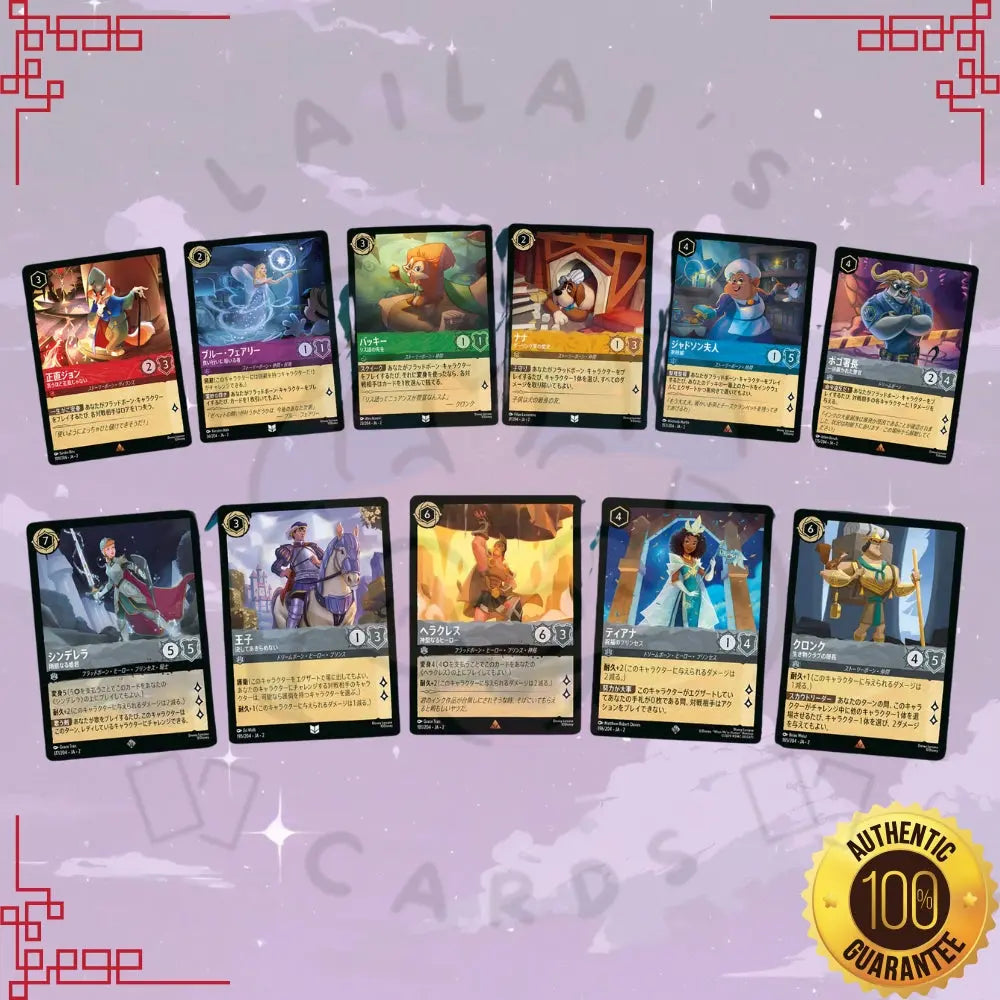 Disney Lorcana Rise of the Floodborn Japanese Booster Box