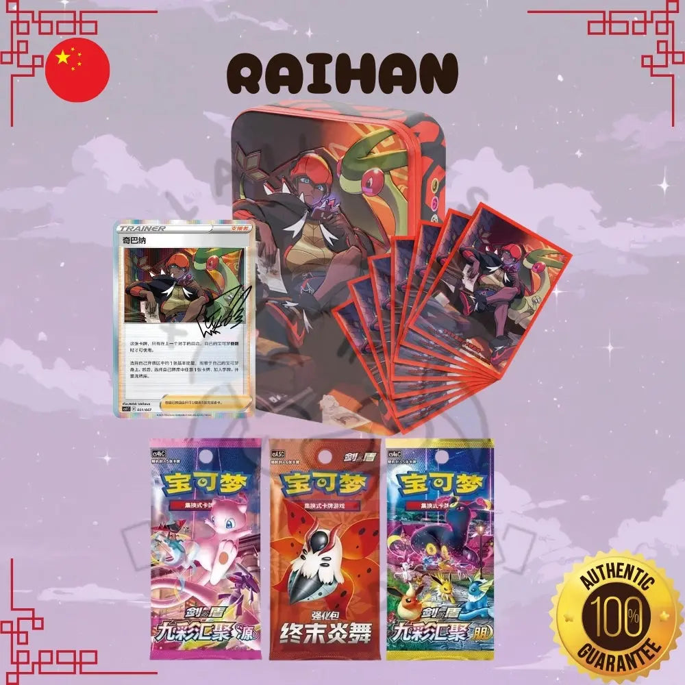 Pokemon Trainer Collection (CSIC-Y01) Simplified Chinese Gift Box image 9