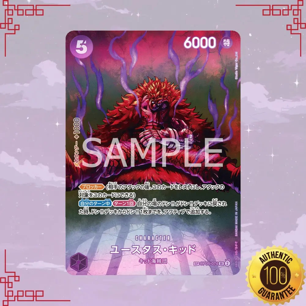 OP05-074 Eustass Kid Japanese SP SR Parallel NM image 0