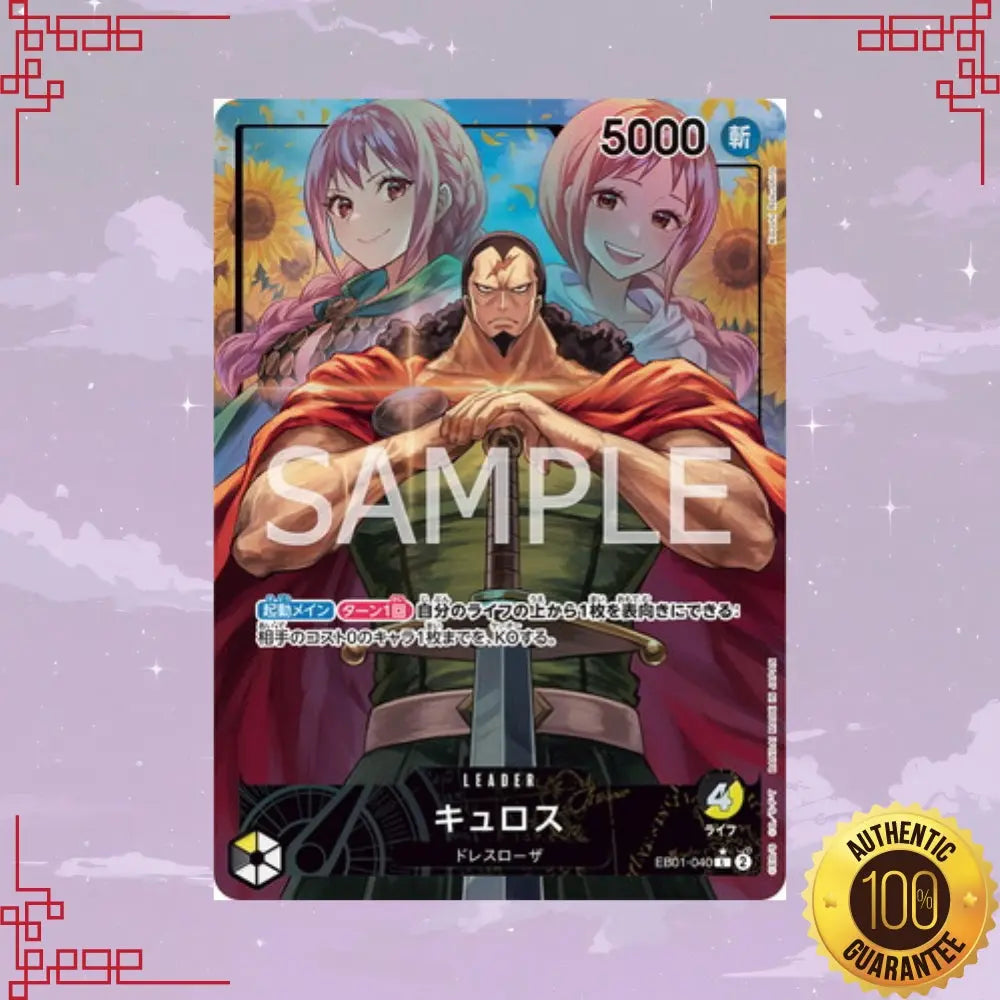 EB01-040 Kyros Japanese Leader Parallel NM image 0