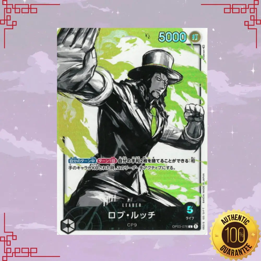 OP03-076 Rob Lucci Japanese Leader Parallel NM image 0