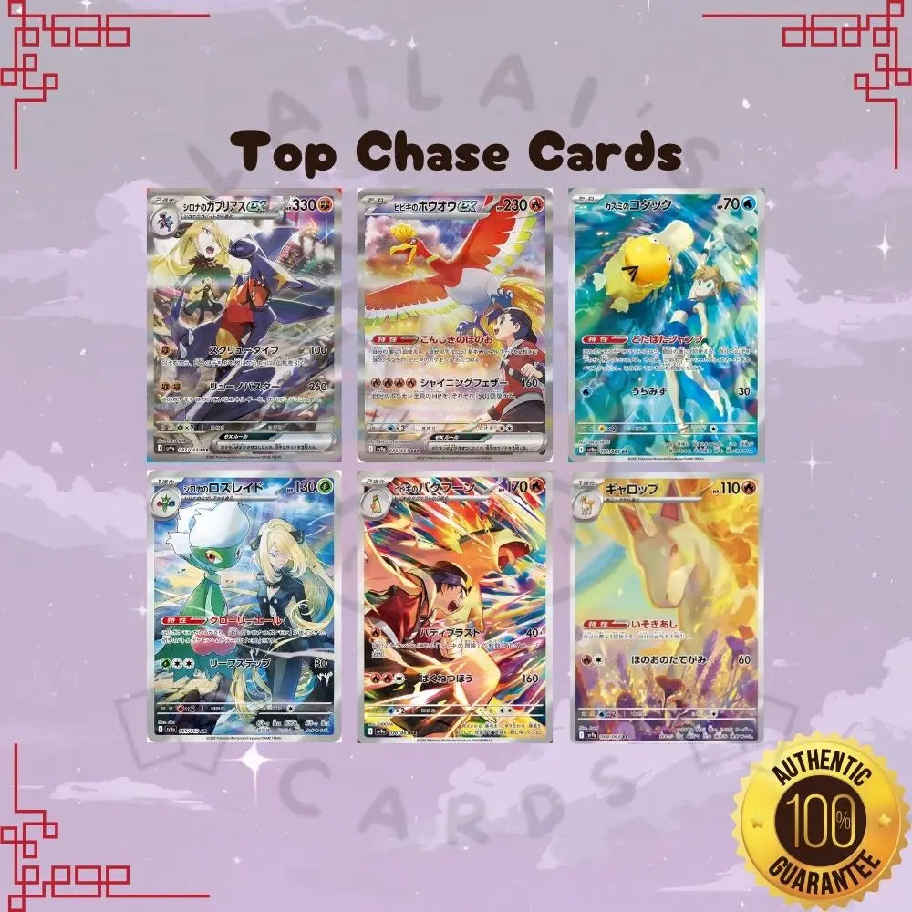 Pokemon Heat Wave Arena Japanese Booster Box - LaiLai's Cards Pokemon Heat Wave Arena Japanese Booster Box - LaiLai's Cards