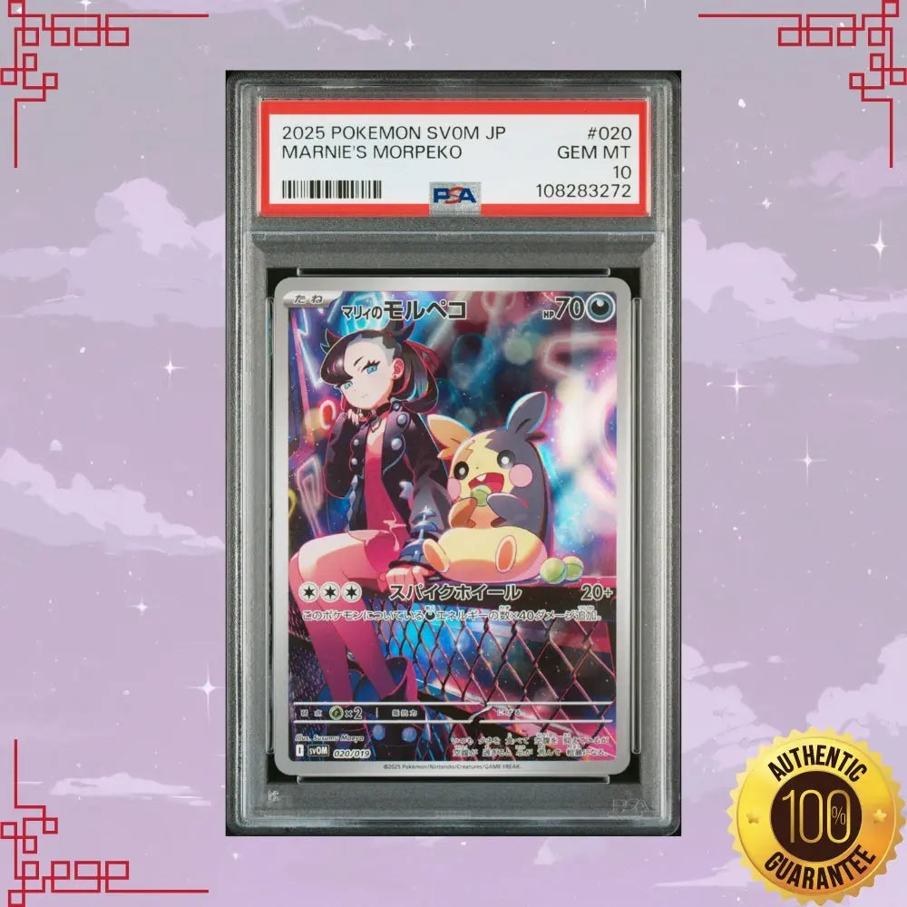 Marnie's Morpeko AR 020/019 SV0m Japanese PSA 10 - LaiLai's Cards Marnie's Morpeko AR 020/019 SV0m Japanese PSA 10 - LaiLai's Cards