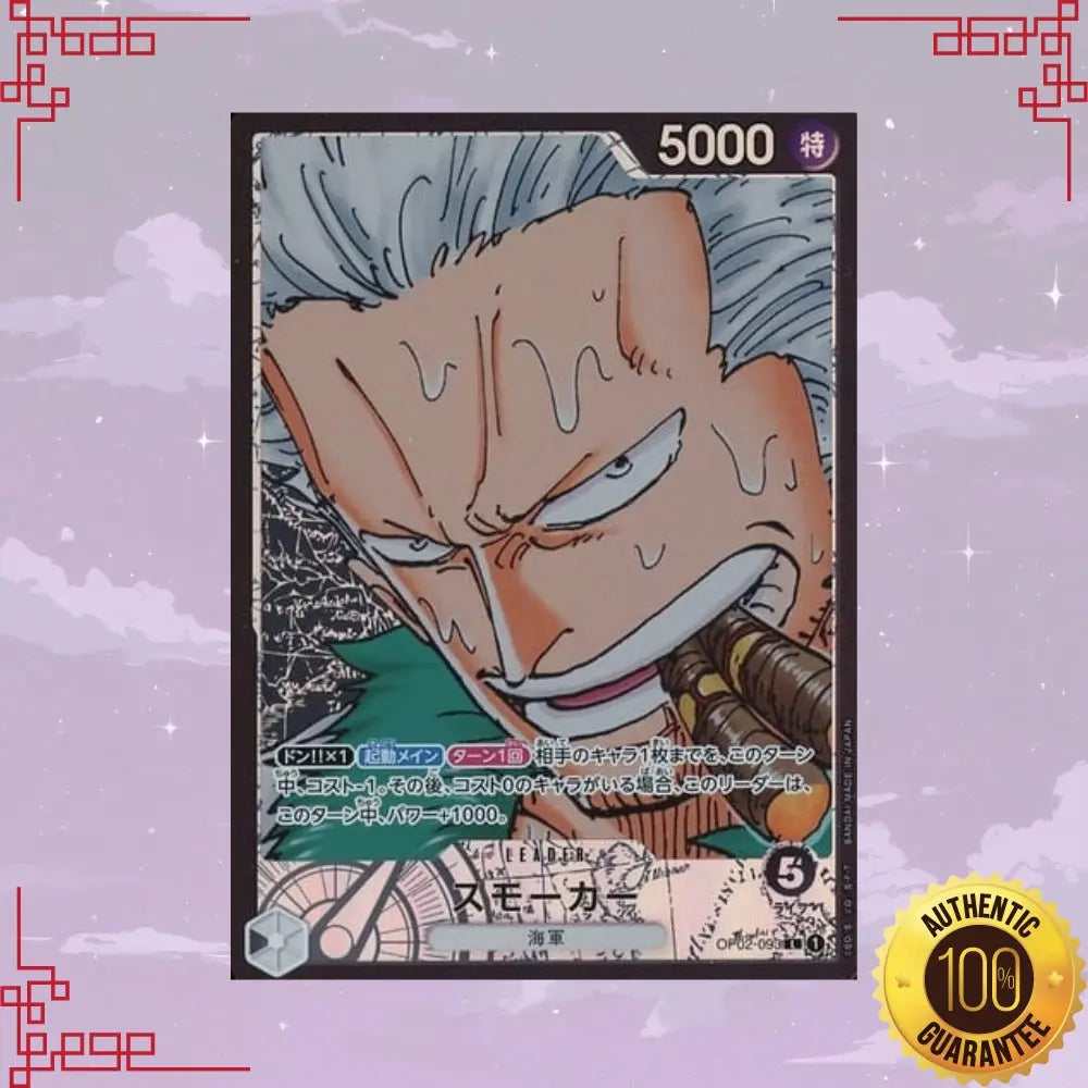 OP02-093 Smoker Japanese Leader Parallel NM image 0