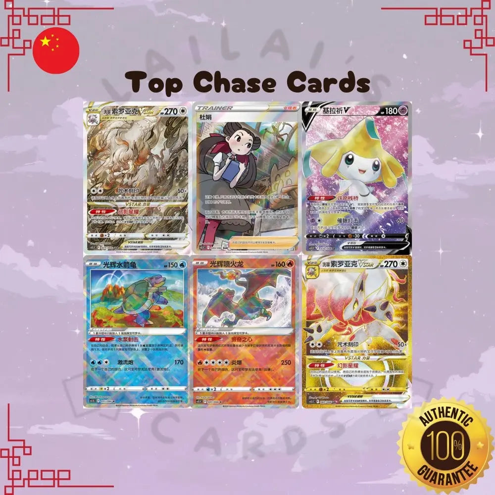 Pokemon Shadow of Glory (CS5.5C) Simplified Chinese Slim Booster Box image 2