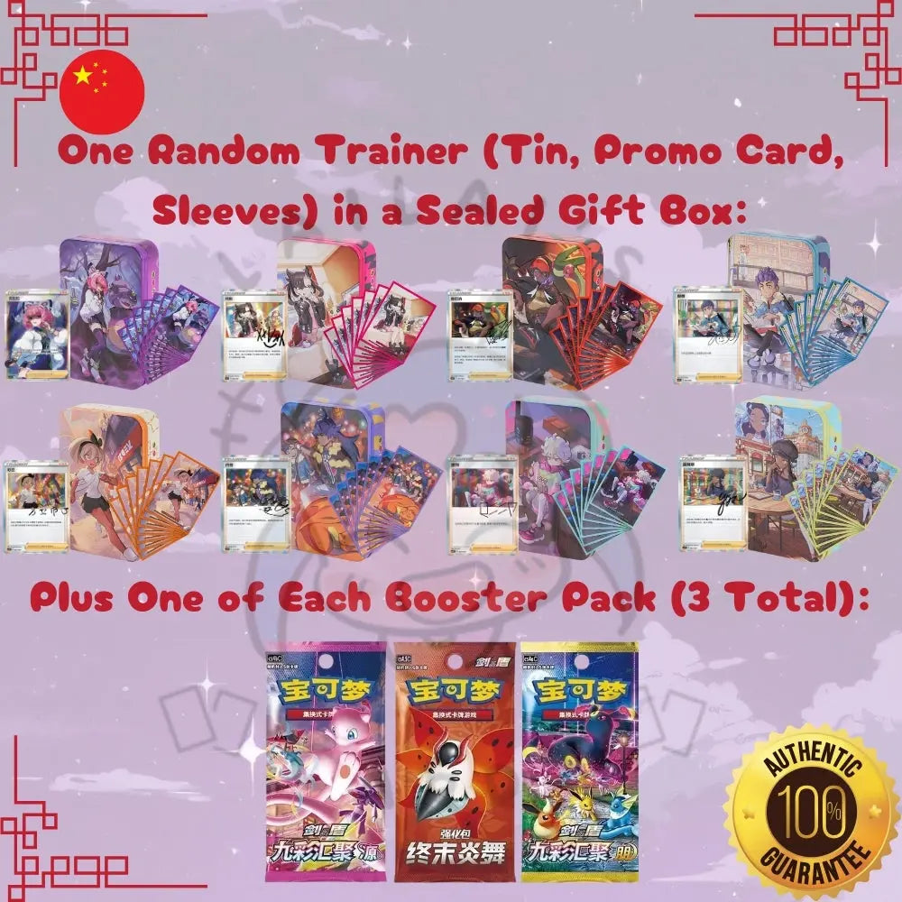Pokemon Trainer Collection (CSIC-Y01) Simplified Chinese Gift Box image 1