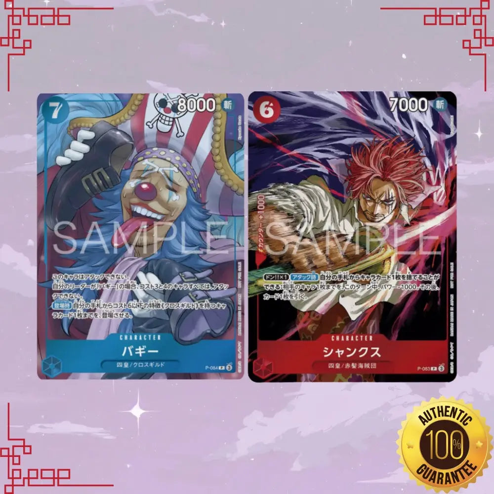 One Piece Shanks and Buggy Japanese Weekly Shounen Jump Promo Card Set image 0