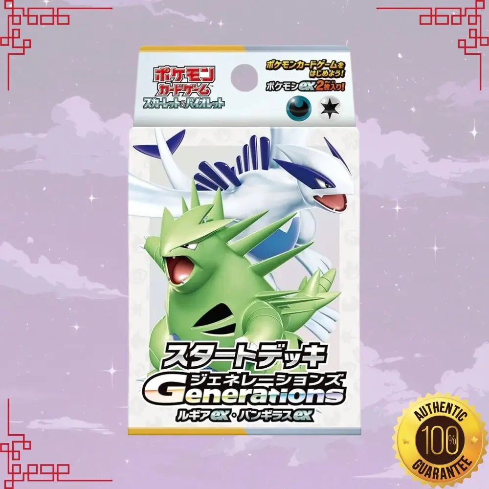 Pokemon Generations Lugia EX and Tyranitar EX Japanese Starter Deck image 0