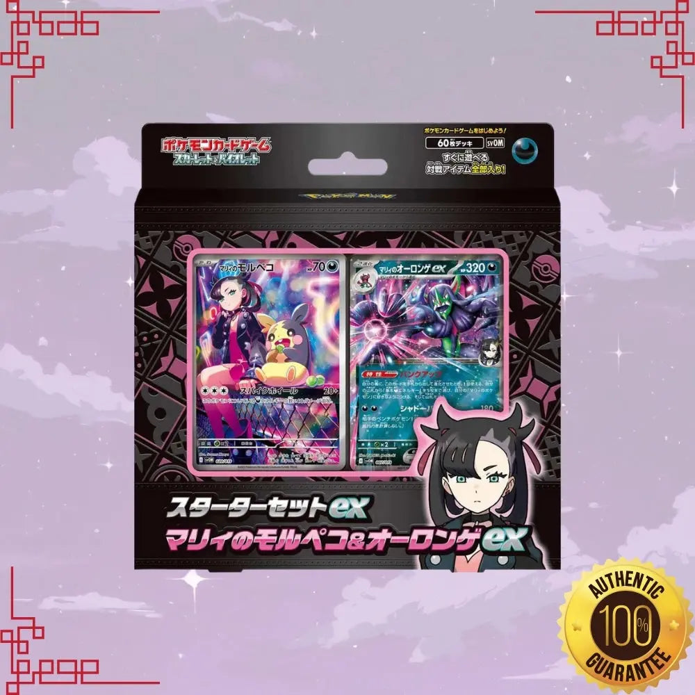 Pokemon Marnie's Morpeko and Grimmsnarl ex Japanese Starter Set image 0