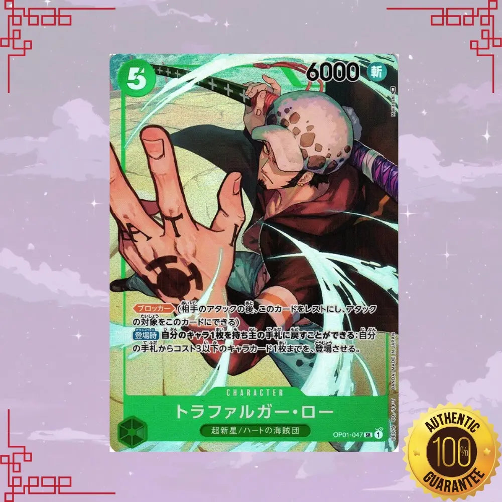 OP01-047 Trafalgar Law Japanese SR Parallel NM image 0