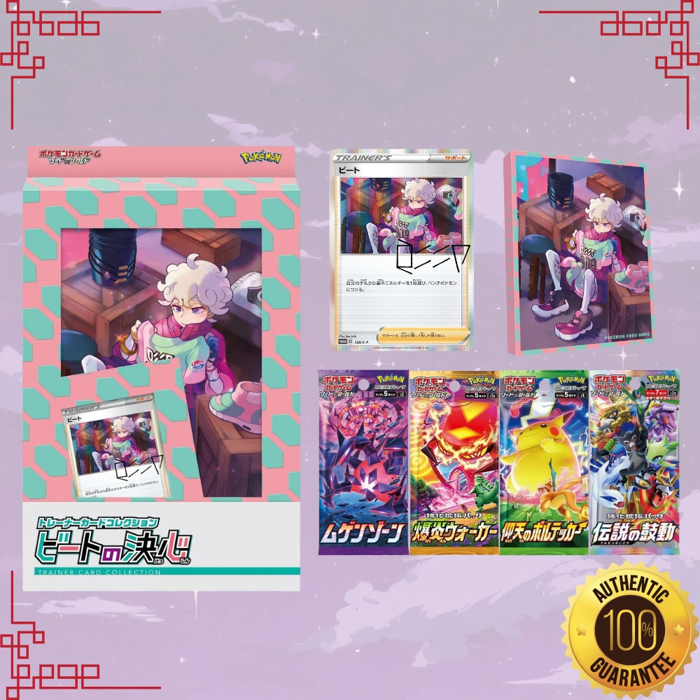 Pokemon Bede's Decision Japanese Trainer Card Collection