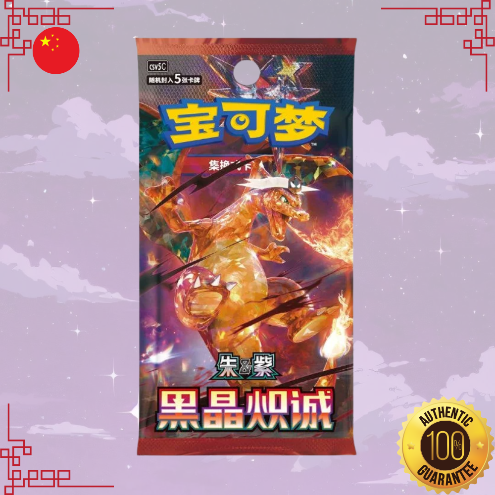 Pokemon CSV5C Black Crystal Ablaze S-Chinese Slim Booster Box