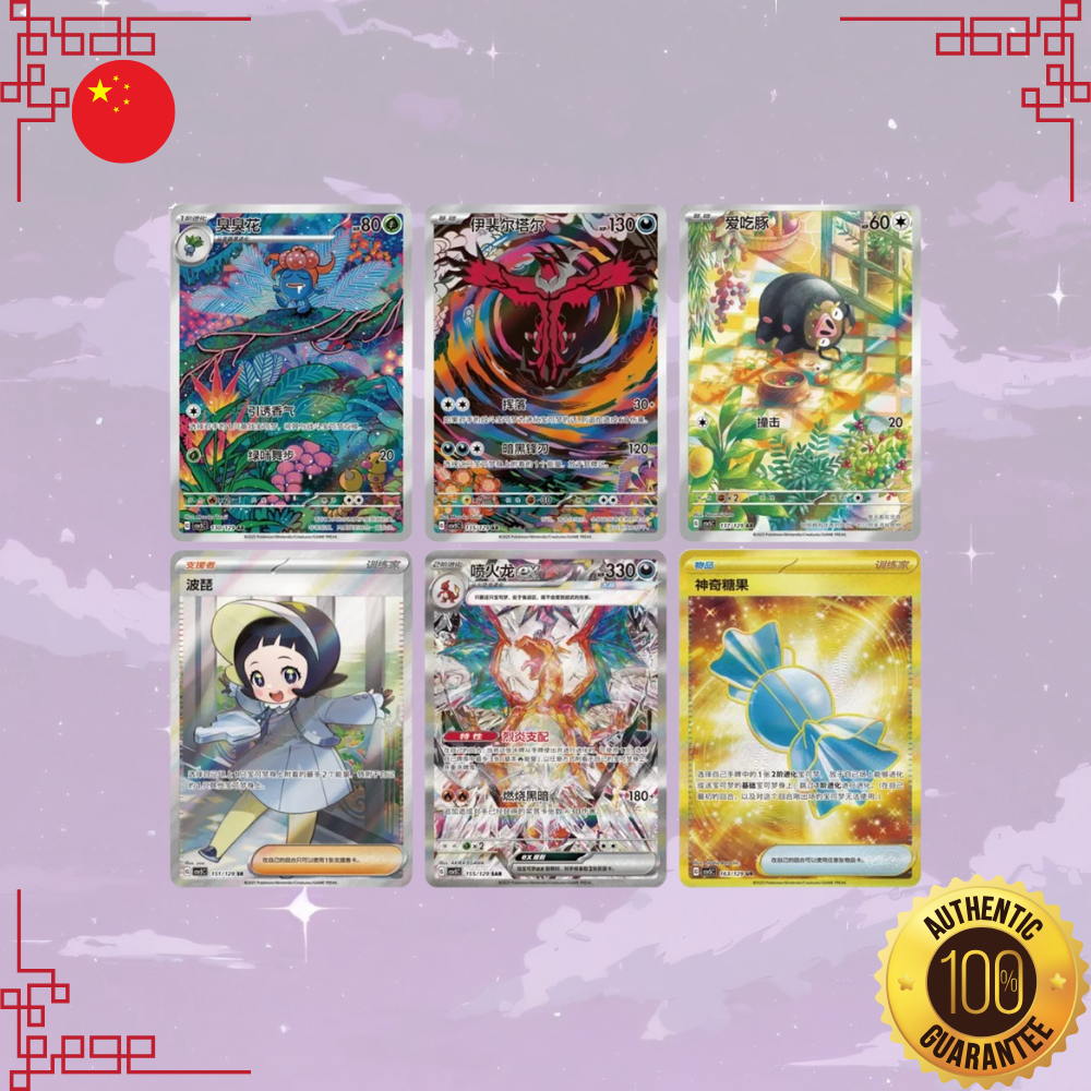 Pokemon CSV5C Black Crystal Ablaze S-Chinese Slim Booster Box
