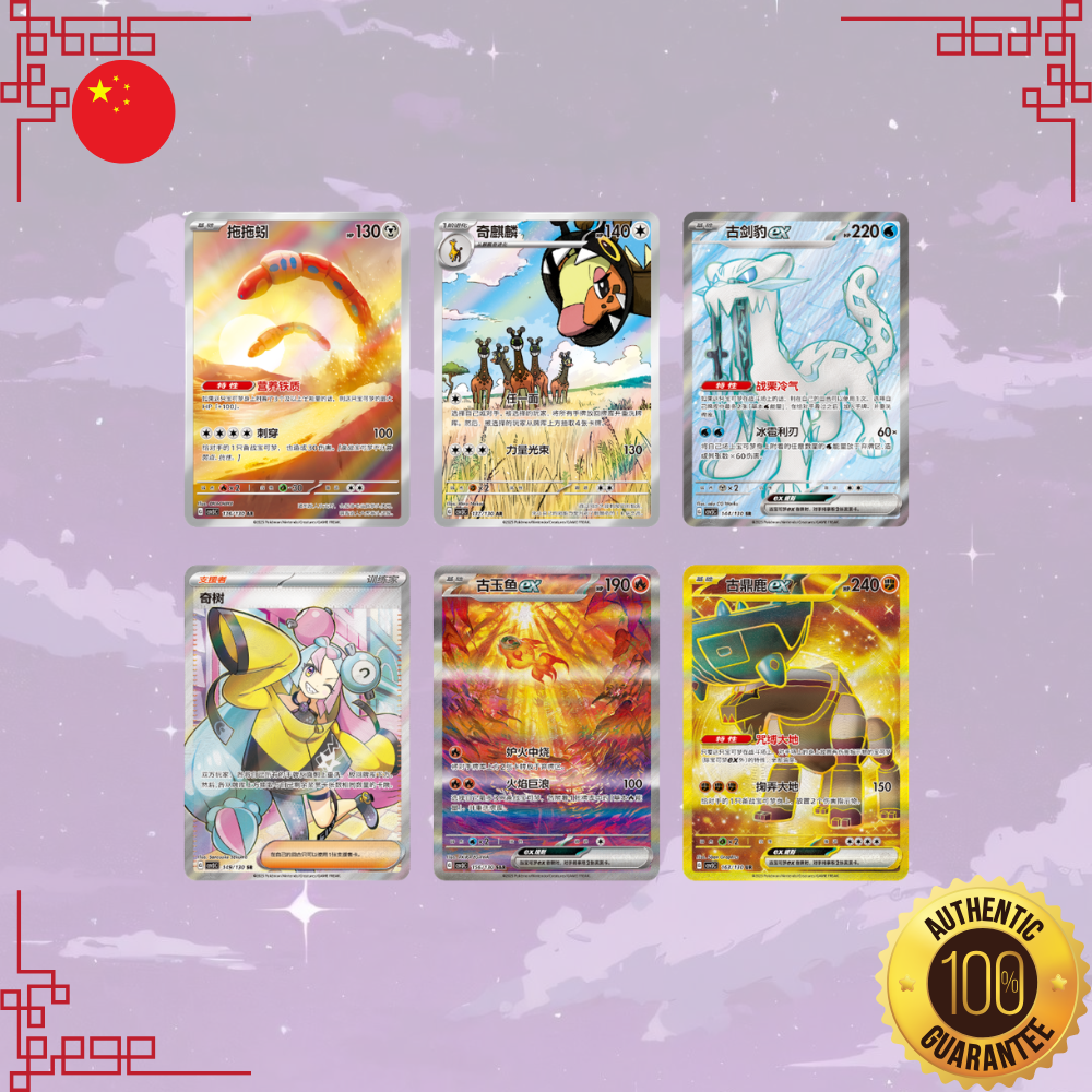 Pokemon CSV6C Arcane Truth S-Chinese Slim Booster Box