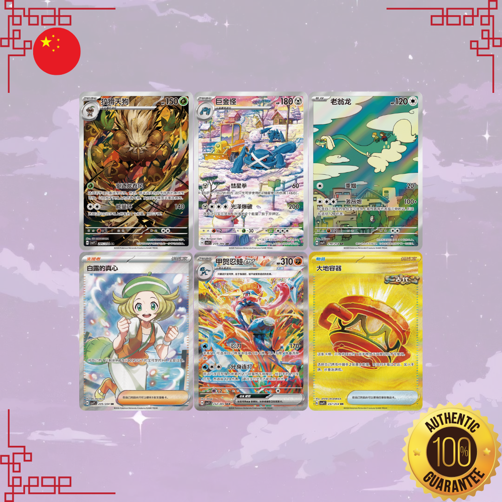 Pokemon CSV7C Blade Awakening S-Chinese Slim Booster Box