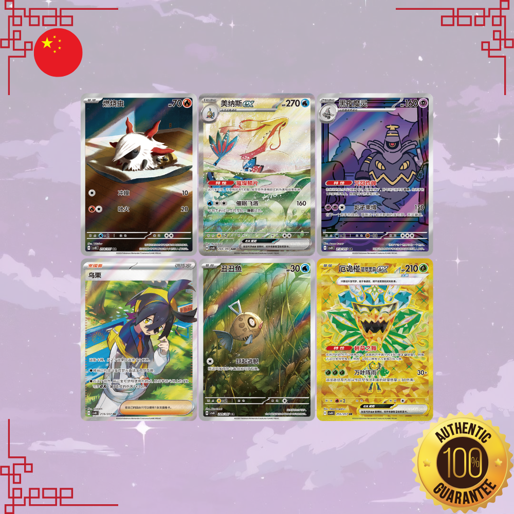 Pokemon CSV8C Bright Fantasy S-Chinese Slim Booster Box