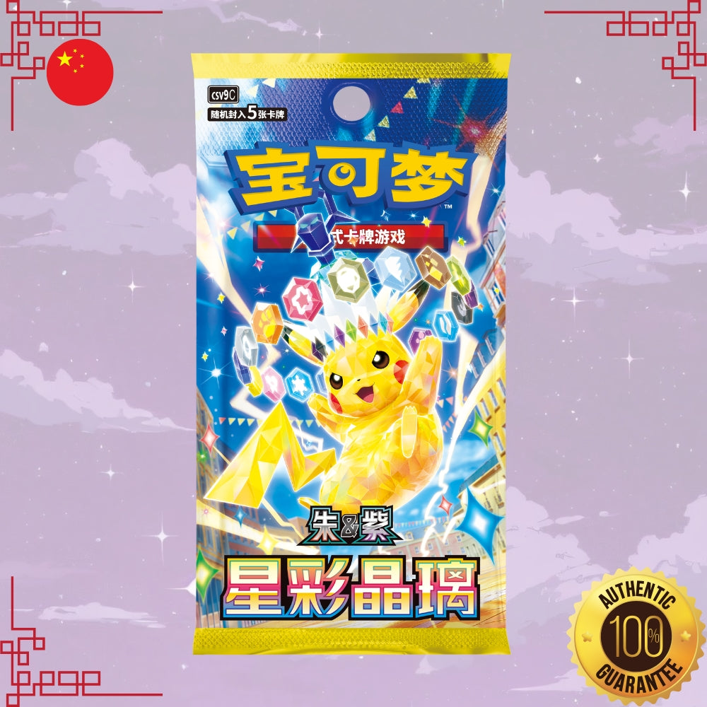 S-Chinese Pokemon LaiLai's Cards S-Chinese Pokemon LaiLai's Cards