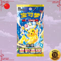 Pokemon CSV9C Stellar Crystal S-Chinese Slim Booster Box