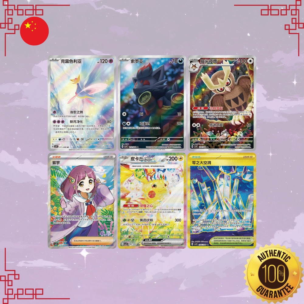 Pokemon CSV9C Stellar Crystal S-Chinese Slim Booster Box