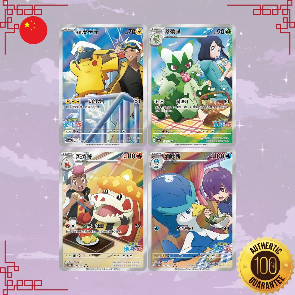 Pokemon Gem Pack Volume 5 S-Chinese Booster Box