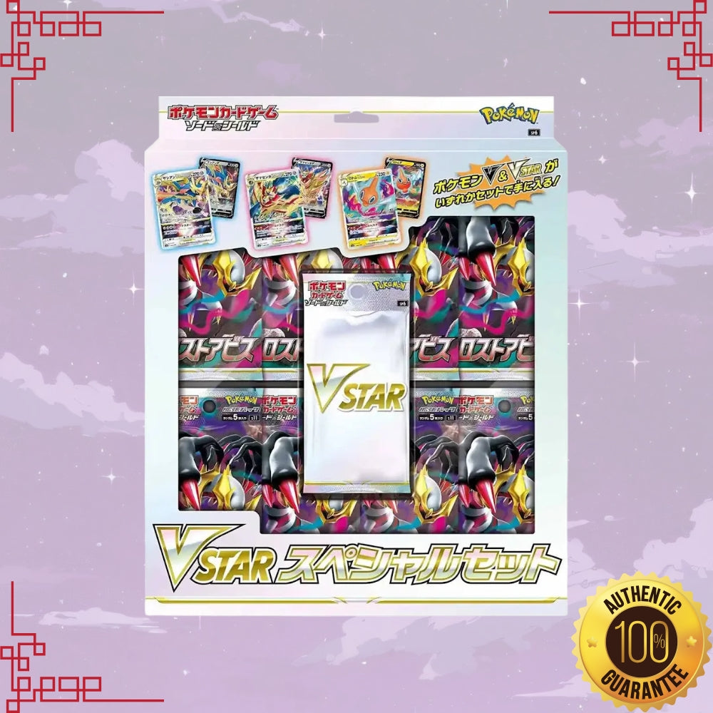 Pokemon Lost Abyss VSTAR Japanese Special Set – LaiLai's Cards