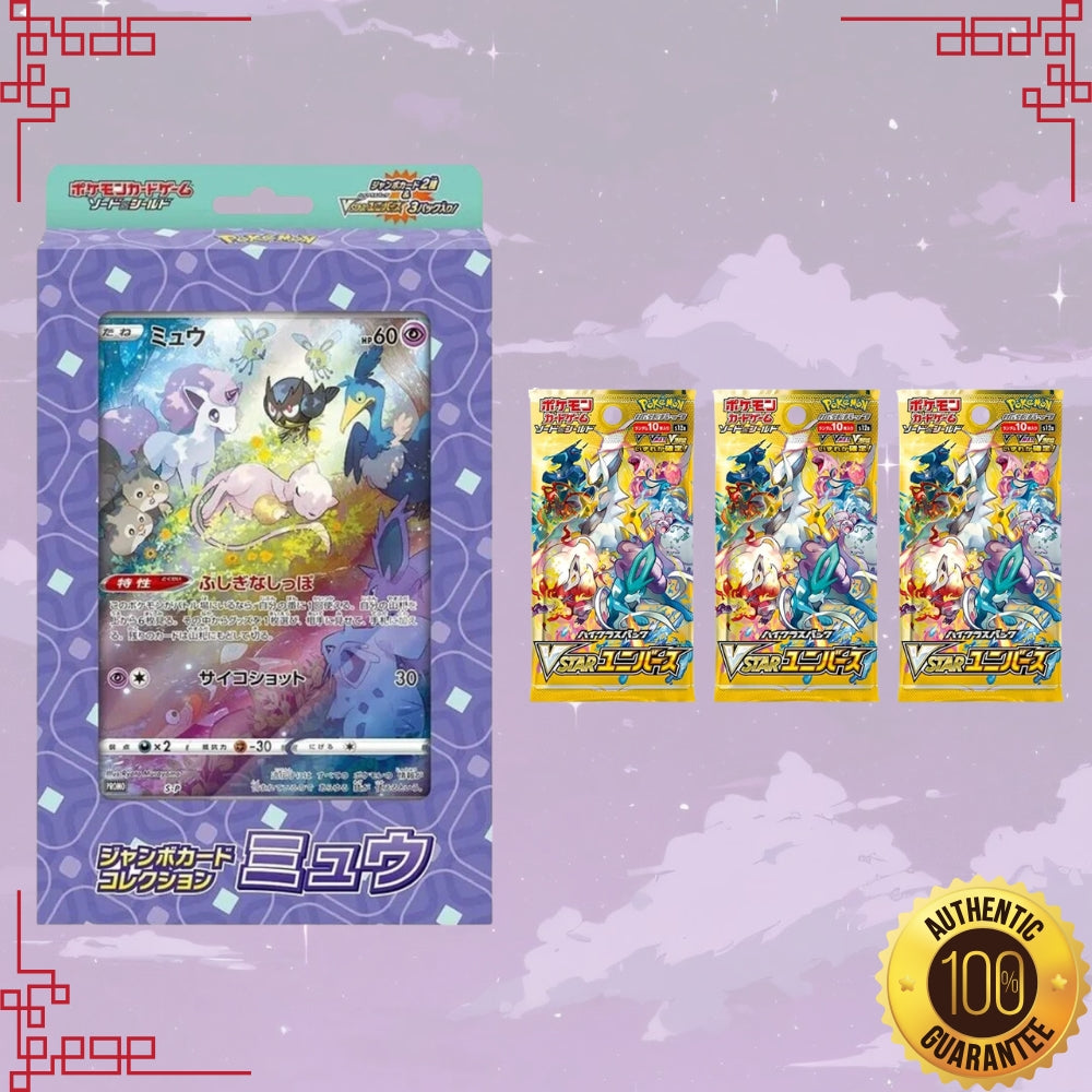 Pokemon Mew VSTAR Universe Japanese Jumbo Collection