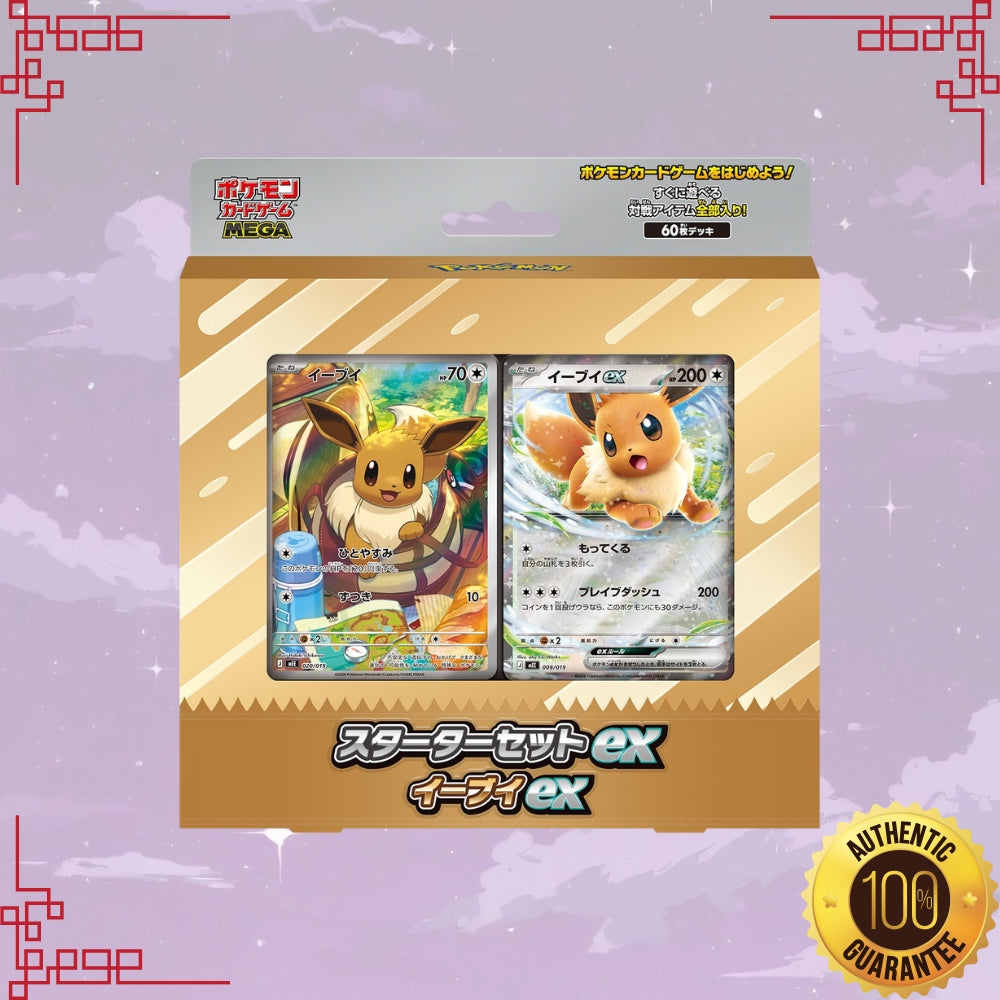 Pokemon MEGA Japanese Eevee ex Starter Set