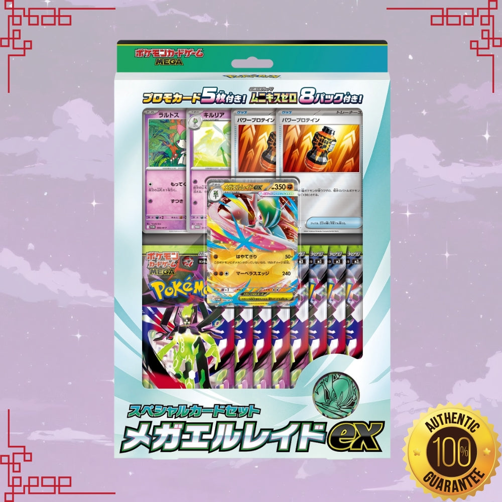 Pokemon Mega Gallade ex Japanese Special Set