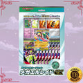 Pokemon Mega Gallade ex Japanese Special Set