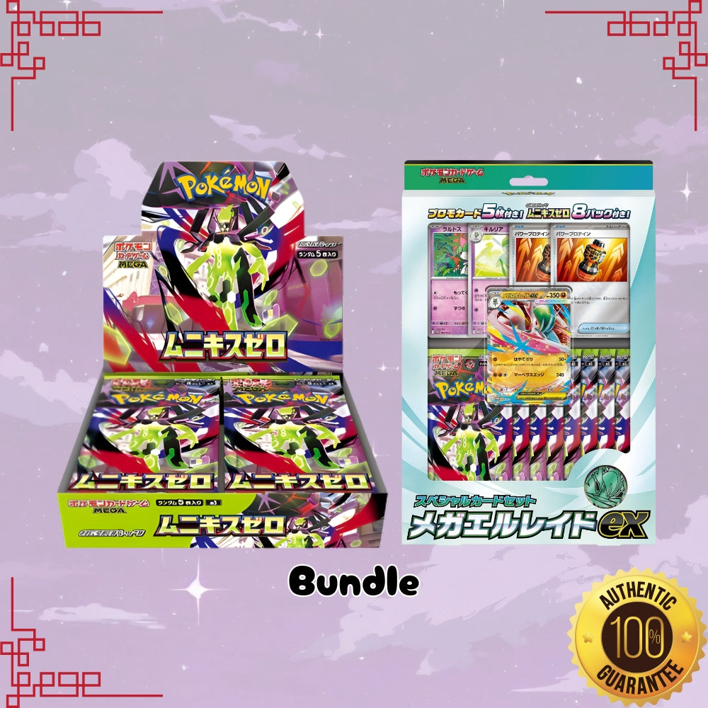 Pokemon Nullifying Zero x Mega Gallade Japanese Bundle