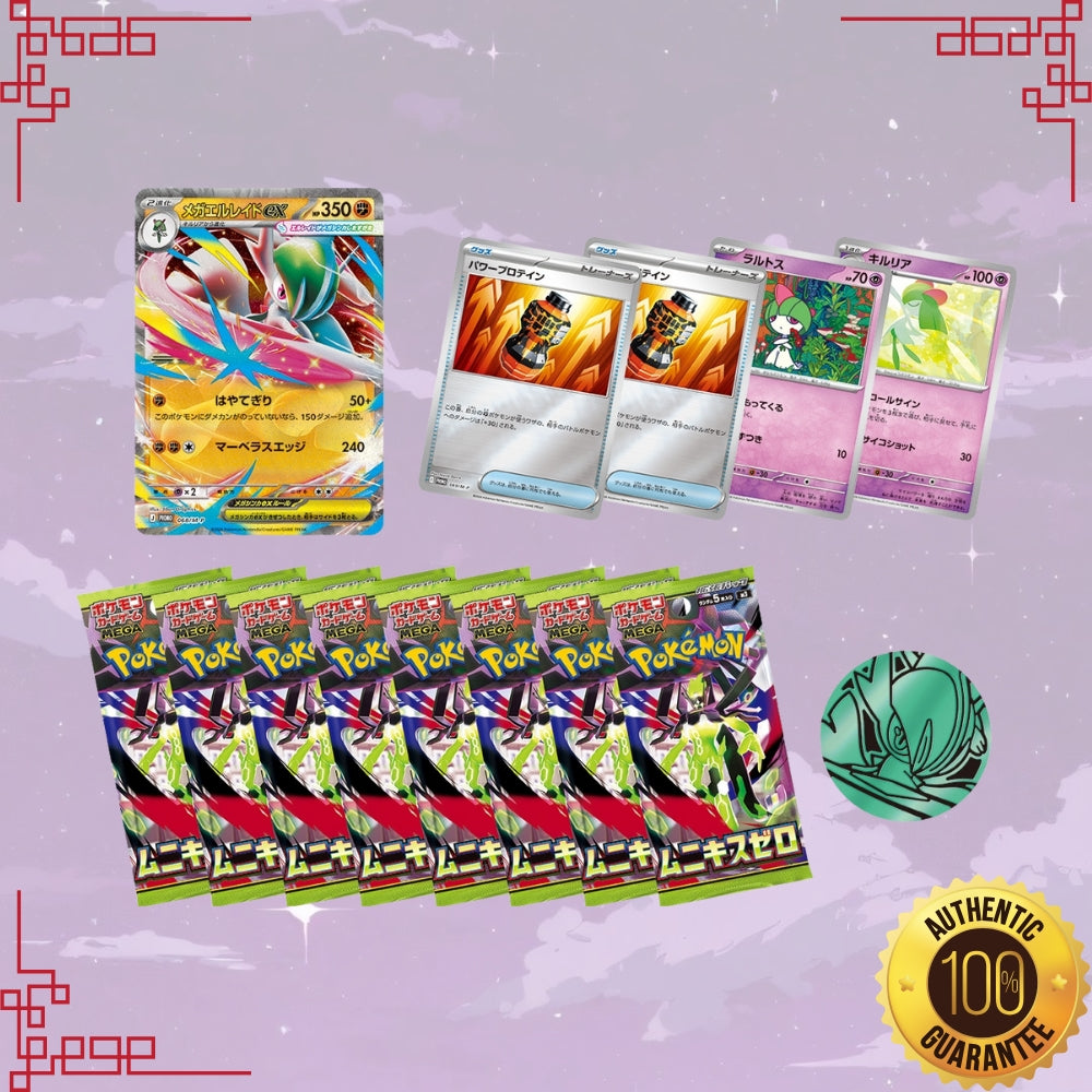 Pokemon Mega Gallade ex Japanese Special Set
