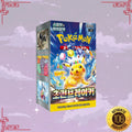 Pokemon Supercharged Breaker Korean Booster Box