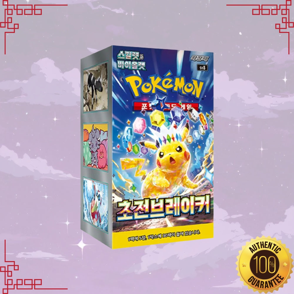 Pokemon Supercharged Breaker Korean Booster Box
