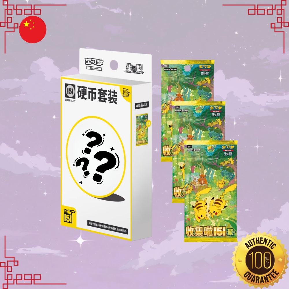 Pokemon Collect 151 Gathering S-Chinese Slim Coin Set