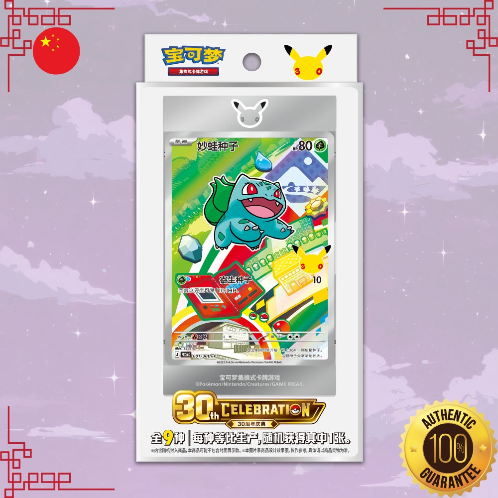 Pokemon 30th Anniversary Celebration: S-Chinese Original Partner Card Volume 1 Set (Ships by 03/27)