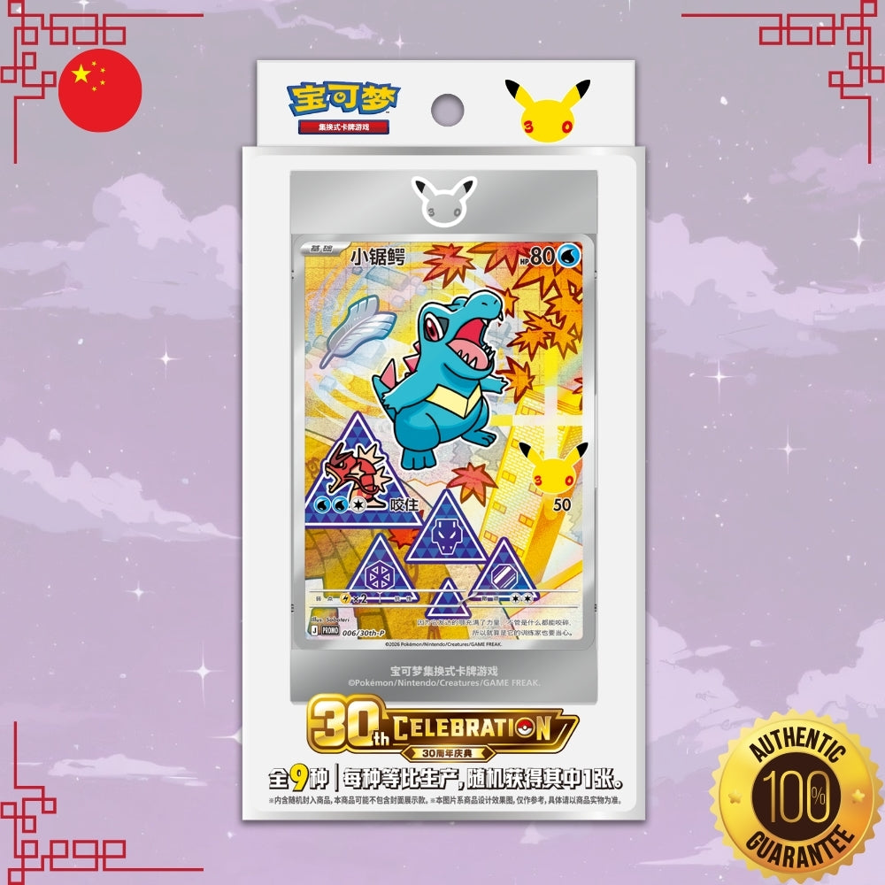 Pokemon 30th Anniversary Celebration: S-Chinese Original Partner Card Volume 2 Set