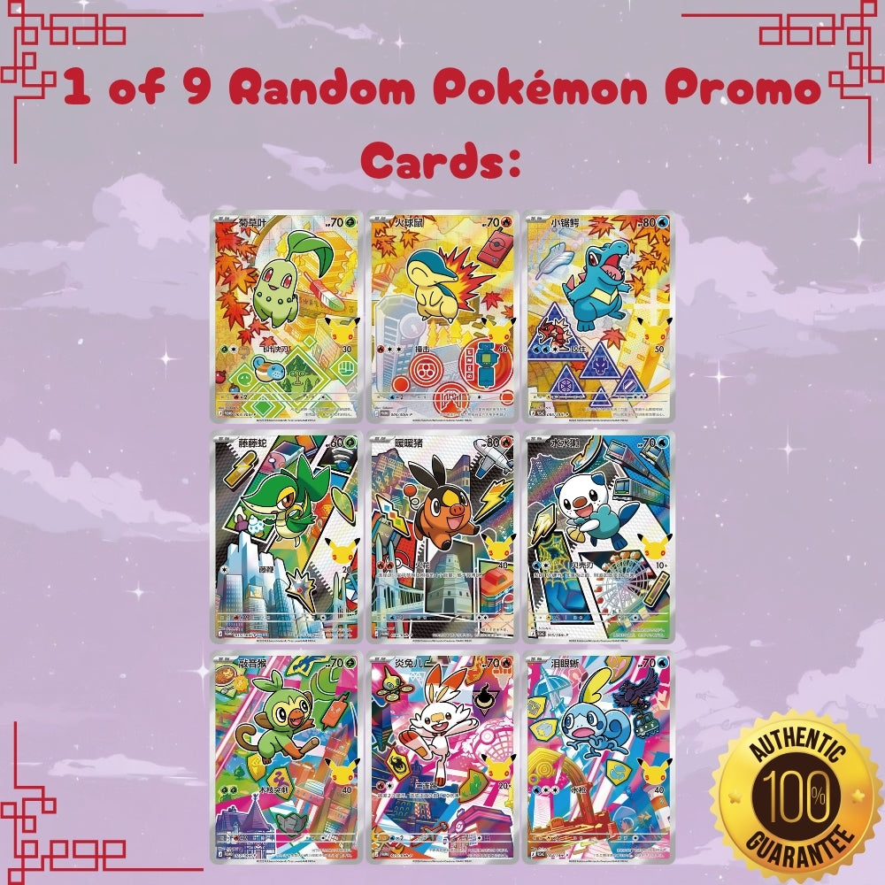 Pokemon 30th Anniversary Celebration: S-Chinese Original Partner Card Volume 2 Set