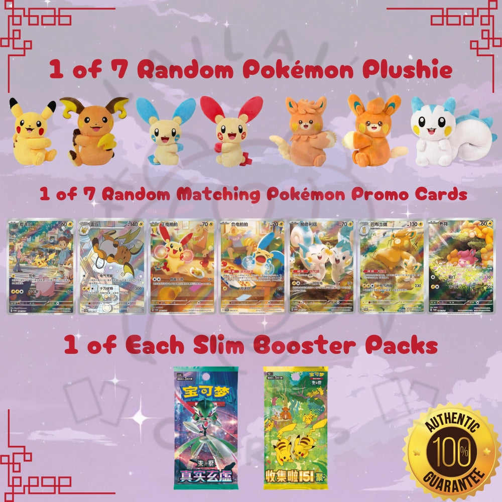 Pokemon Electric Nuzzle Cheek Plush Toy S-Chinese Blind Box