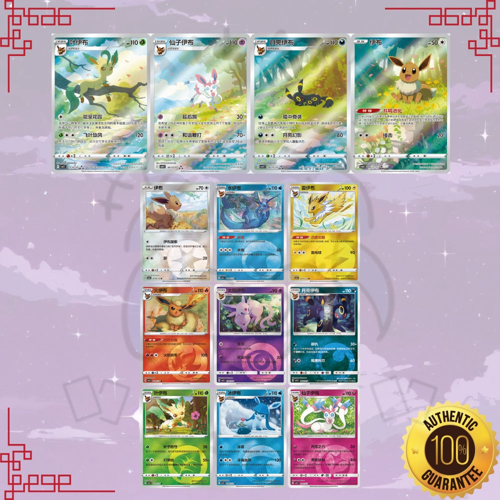 Pokemon Gem Pack Volume 2 S-Chinese Booster Box