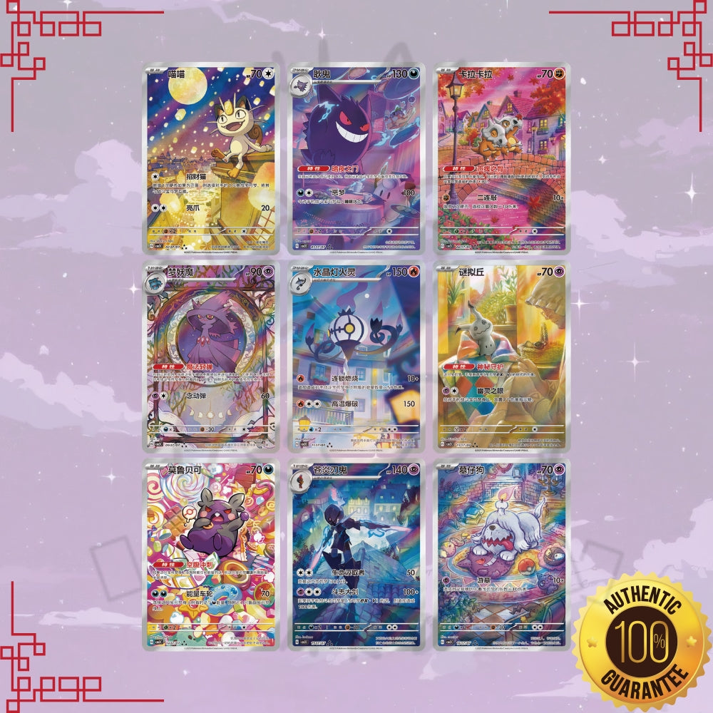 Pokemon Gem Pack Volume 3 S-Chinese Booster Box