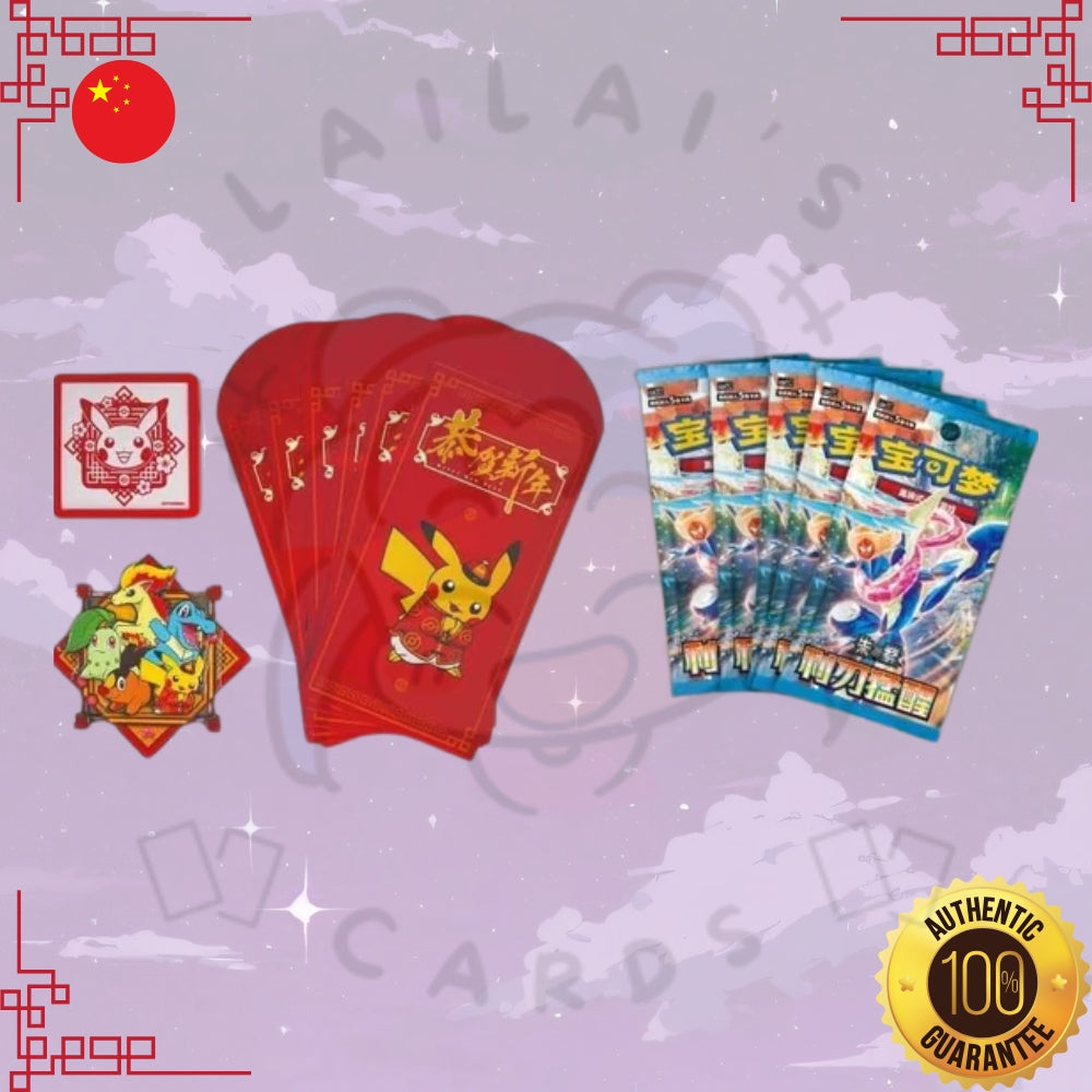 pokemon lunar new year cards Pokemon 2026 Lunar New Year S-Chinese Gift Box – LaiLai's Cards