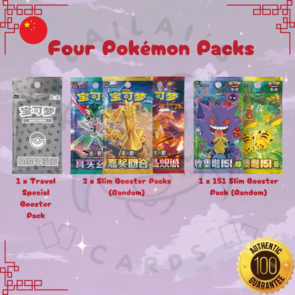 Pokemon 151 Travel Battle S-Chinese Gift Box