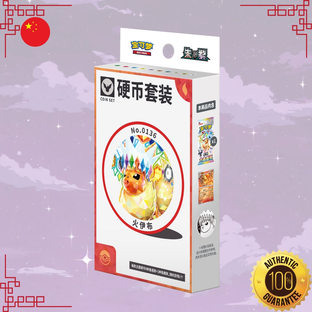 Pokemon Terastal Grand Gathering S-Chinese Coin Set
