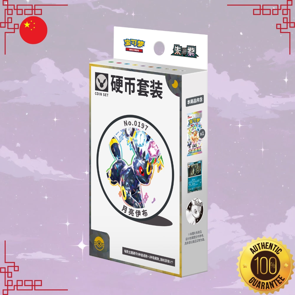 Pokemon Terastal Grand Gathering S-Chinese Coin Set