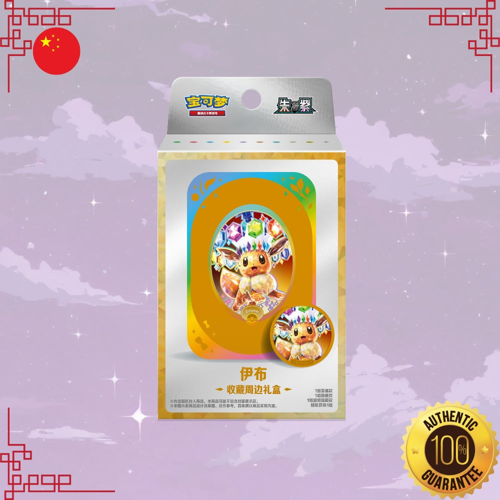 Pokemon Terastal Grand Gathering S-Chinese Collector's Accessory Box