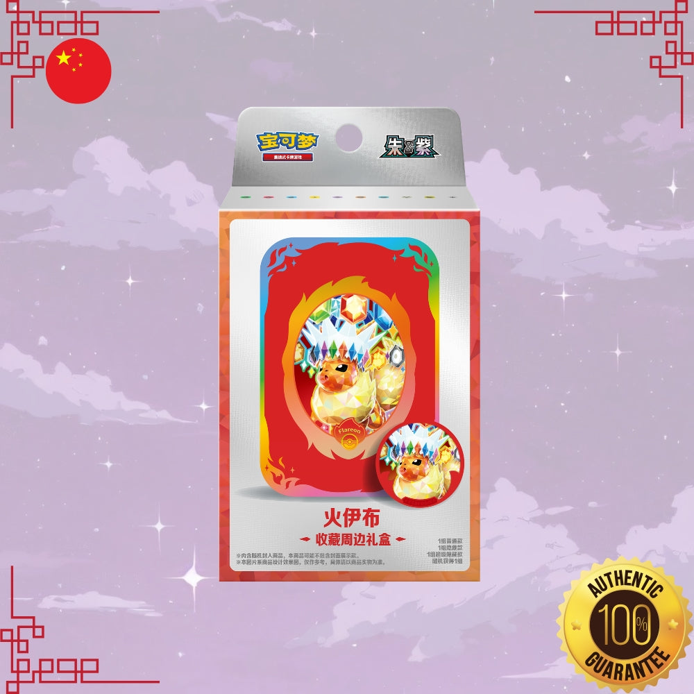 Pokemon Terastal Grand Gathering S-Chinese Collector's Accessory Box