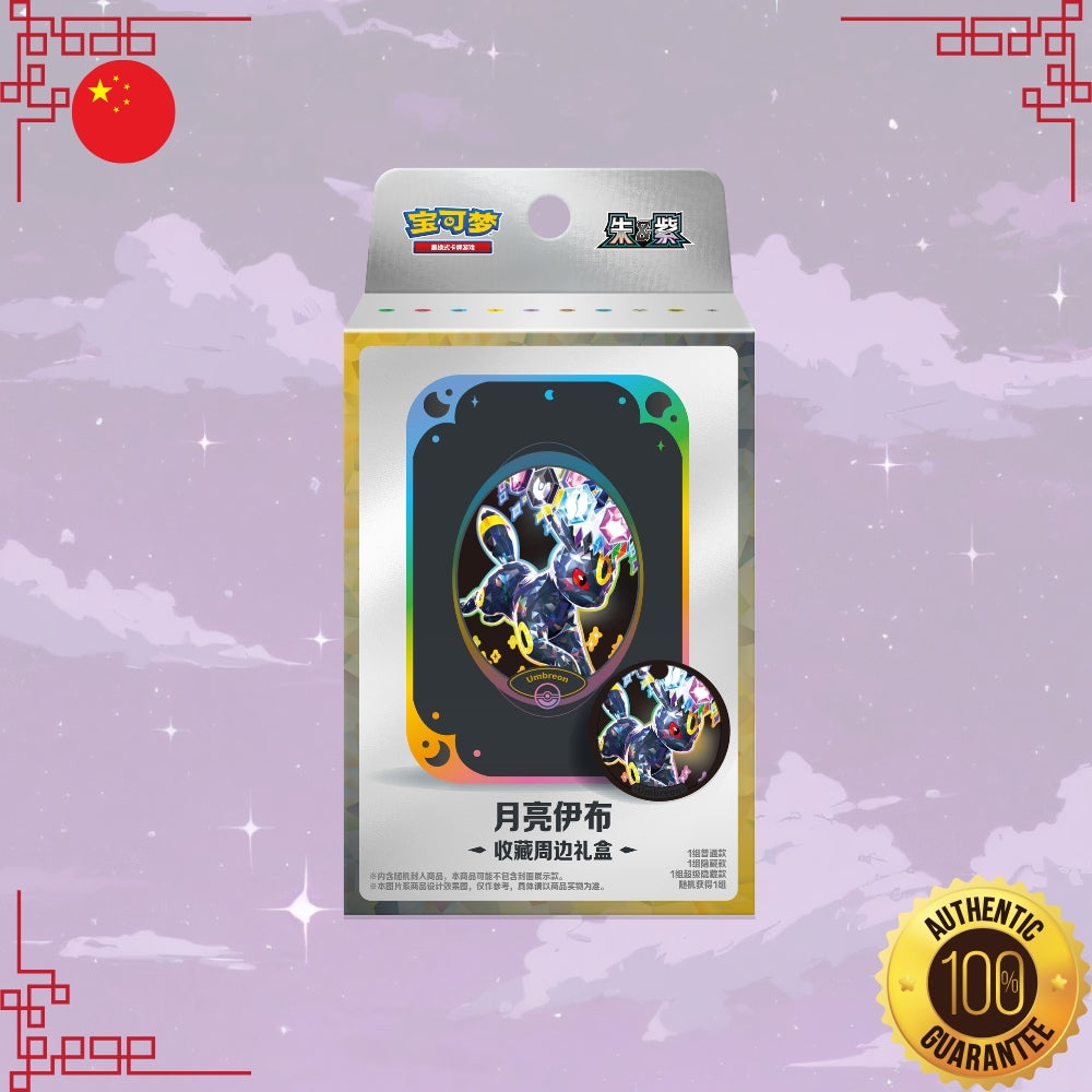 Pokemon Terastal Grand Gathering S-Chinese Collector's Accessory Box