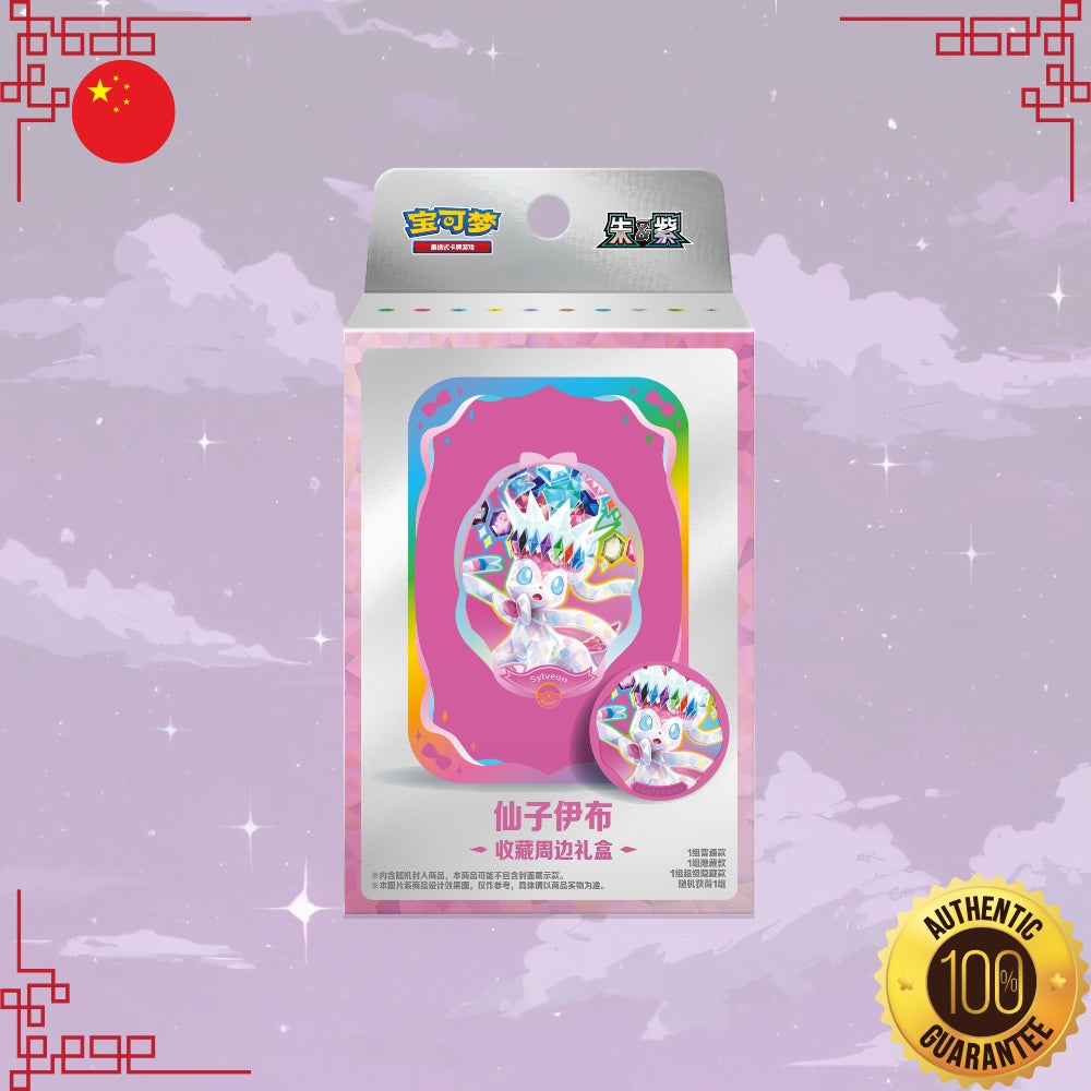 Pokemon Terastal Grand Gathering S-Chinese Collector's Accessory Box